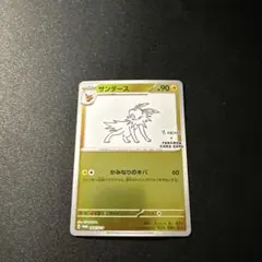 2026年最新】サンダース 064/SV-P YU NAGABAの人気アイテム - メルカリ