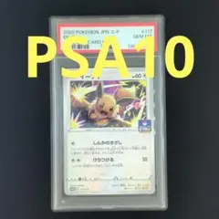 2026年最新】イーブイ 117/S-Pの人気アイテム - メルカリ