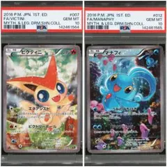 2026年最新】ビクティニ cp5 psa10の人気アイテム - メルカリ