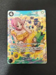 2026年最新】レベッカ spの人気アイテム - メルカリ