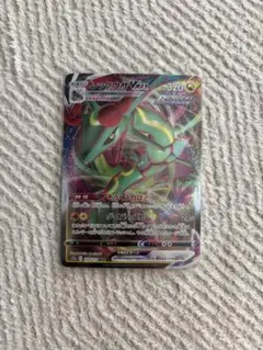 2026年最新】レックウザVMAX rrrの人気アイテム - メルカリ