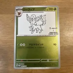 2026年最新】長場リーフィアの人気アイテム - メルカリ