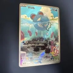 2026年最新】マリル ar sv2pの人気アイテム - メルカリ