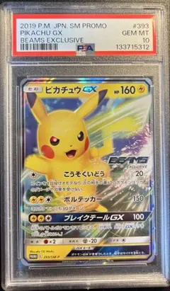 2026年最新】beams ピカチュウの人気アイテム - メルカリ