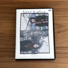 花とアリス('04ロックウェルアイズ) - メルカリ