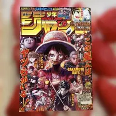 2026年最新】週刊少年ジャンプ＃2023年6・7号の人気アイテム - メルカリ