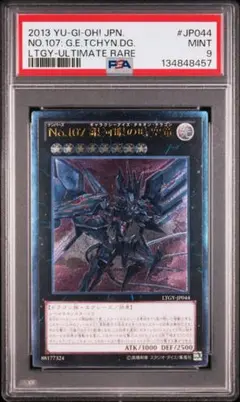 2026年最新】no.107 銀河眼の時空竜 レリーフの人気アイテム - メルカリ