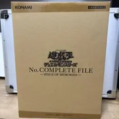 2026年最新】遊戯王OCG デュエルモンスターズ No. COMPLETE FILEの人気