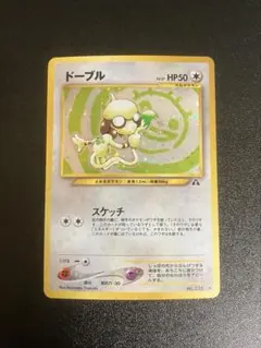 2026年最新】ドーブル 旧裏の人気アイテム - メルカリ