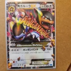 2026年最新】mガルーラex rrの人気アイテム - メルカリ