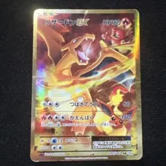 2026年最新】リザードンex ポケモンカード 090/087 sr cp6の人気