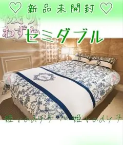 2026年最新】rady ベッドカバーの人気アイテム - メルカリ