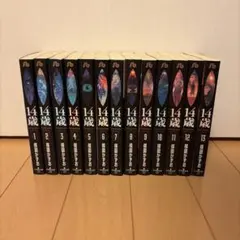 2026年最新】14歳 楳図かずおの人気アイテム - メルカリ