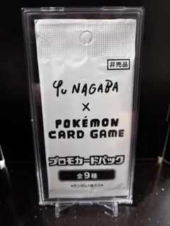 2026年最新】yunagaba プロモ 未開封の人気アイテム - メルカリ