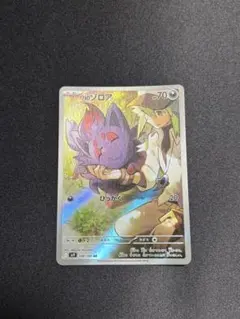 2026年最新】Nのゾロアarの人気アイテム - メルカリ