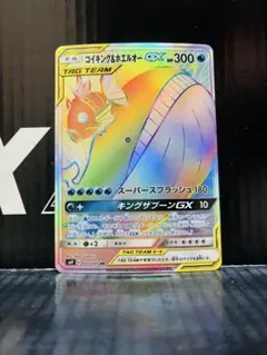 コイキング＆ホエルオーGX HR SM9 タッグボルト 111/095 - メルカリ