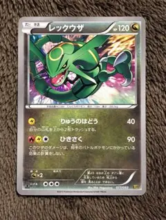 2026年最新】レックウザEBBの人気アイテム - メルカリ