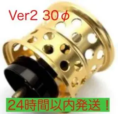 KTF フィネススプール 「KAHEN」スティーズCT用 Ver2 30φ - メルカリ