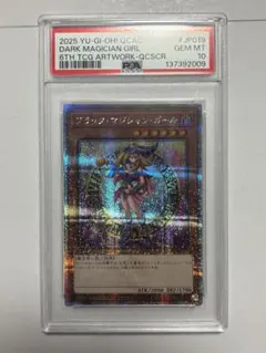 2026年最新】ブラックマジシャンガール シークレット psa10の人気