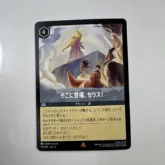 2026年最新】そこに登場ゼウスの人気アイテム - メルカリ