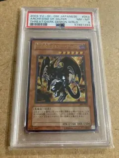 2026年最新】ギルファーデーモンの人気アイテム - メルカリ