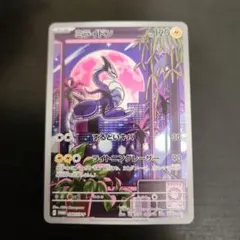 ミライドン：シールド戦「トリプレットビート」 PROMO SV-Pプロモ