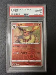 2026年最新】ブースター マスターボール psa10の人気アイテム - メルカリ