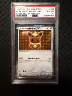 2026年最新】イーブイ プロモ サンダースの人気アイテム - メルカリ