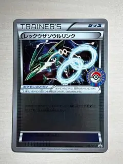 2026年最新】レックウザソウルリンクの人気アイテム - メルカリ