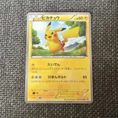 2026年最新】ピカチュウ 056/053の人気アイテム - メルカリ