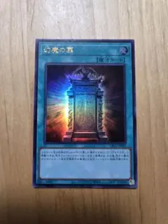 2026年最新】幻魔の扉 ウルトラの人気アイテム - メルカリ