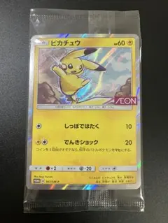 2026年最新】ピカチュウ イオン プロモ 未開封の人気アイテム - メルカリ