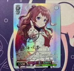 2026年最新】花海咲季 ユニオンアリーナの人気アイテム - メルカリ