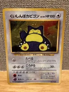 2026年最新】くいしんぼカビゴンの人気アイテム - メルカリ