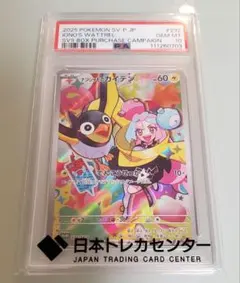 2026年最新】ナンジャモ カイデン psaの人気アイテム - メルカリ