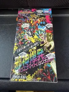 2026年最新】デュエナマイト boxの人気アイテム - メルカリ