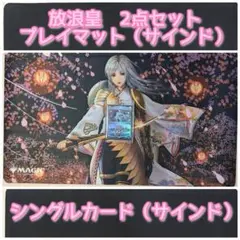 2026年最新】放浪皇の人気アイテム - メルカリ