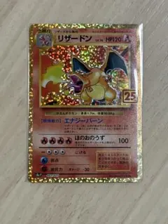 2026年最新】25th プロモ リザードンの人気アイテム - メルカリ