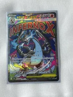 2026年最新】インフェルノexの人気アイテム - メルカリ