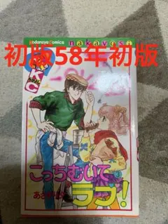 2026年最新】キャンディキャンディ 初版の人気アイテム - メルカリ