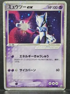 2026年最新】ミュウツー ex 026/055の人気アイテム - メルカリ