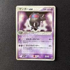2026年最新】ゲンガーex 伝説の飛翔の人気アイテム - メルカリ