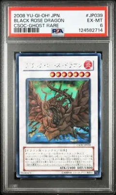 2026年最新】ブラックローズドラゴン ホロ psaの人気アイテム - メルカリ