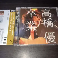 2026年最新】高橋優の人気アイテム - メルカリ