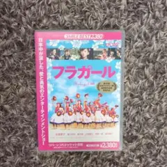 フラガール('06シネカノン) - メルカリ