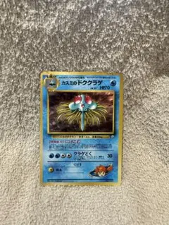 2026年最新】ポケモンカスミの人気アイテム - メルカリ