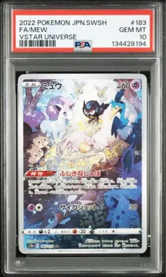 高騰中】PSA10 ミュウ MEW 25th スクエアミラー リバホロ 希少 - メルカリ