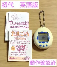 2026年最新】初代 たまごっちの人気アイテム - メルカリ