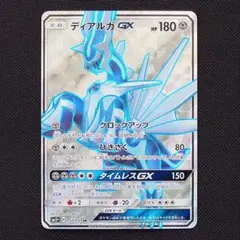 2026年最新】ディアルガgx srの人気アイテム - メルカリ