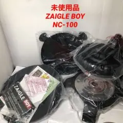 2026年最新】zaigle boy（ザイグル ボーイ） nc－100の人気アイテム